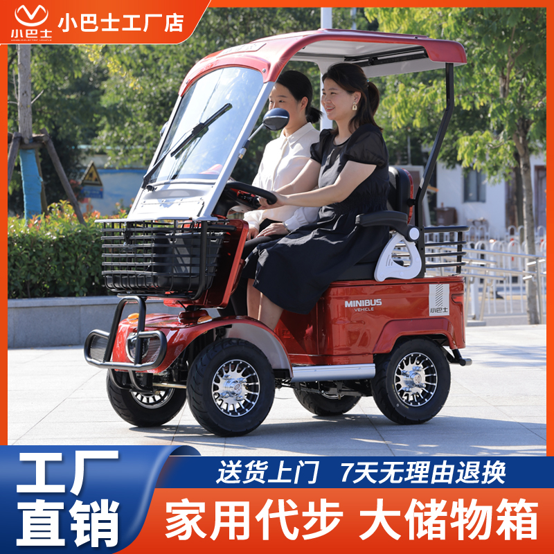 Minibusev小巴士E20新款四轮电动车老年代步车小型双人老人家用车