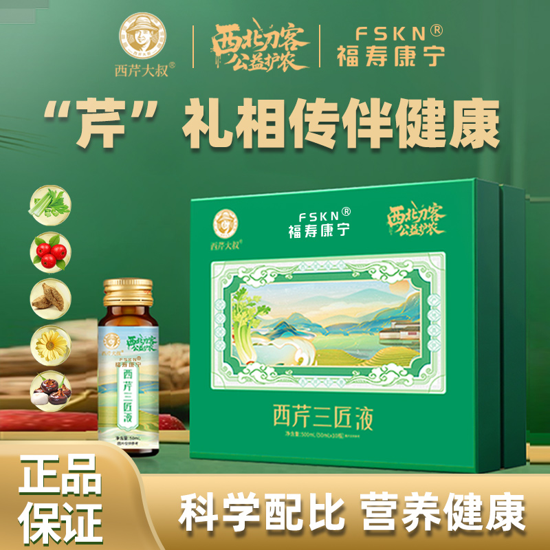 【厂家直营】西芹三匠液鲜榨浓缩无蔗糖纤维加强西芹原汁