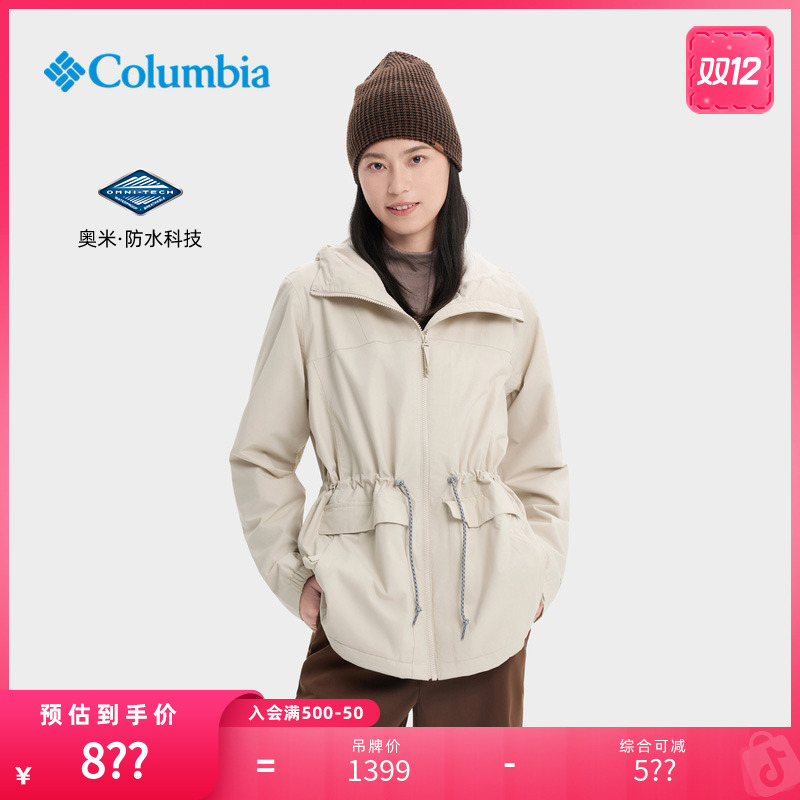 【Columbia】流光风户外25秋冬女子防水冲锋衣保暖抓绒外套WL5535