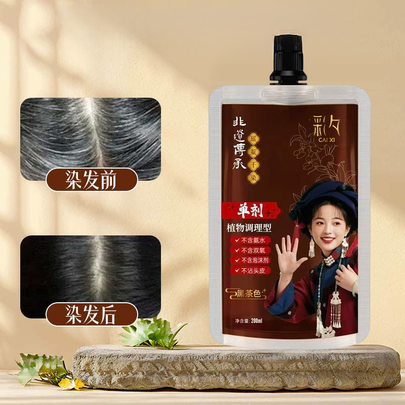 【到手三包】彩夕染发膏草本单剂染发在家轻松染发A08