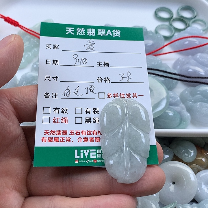 爱***）吊坠(不含链)未镶嵌翡翠