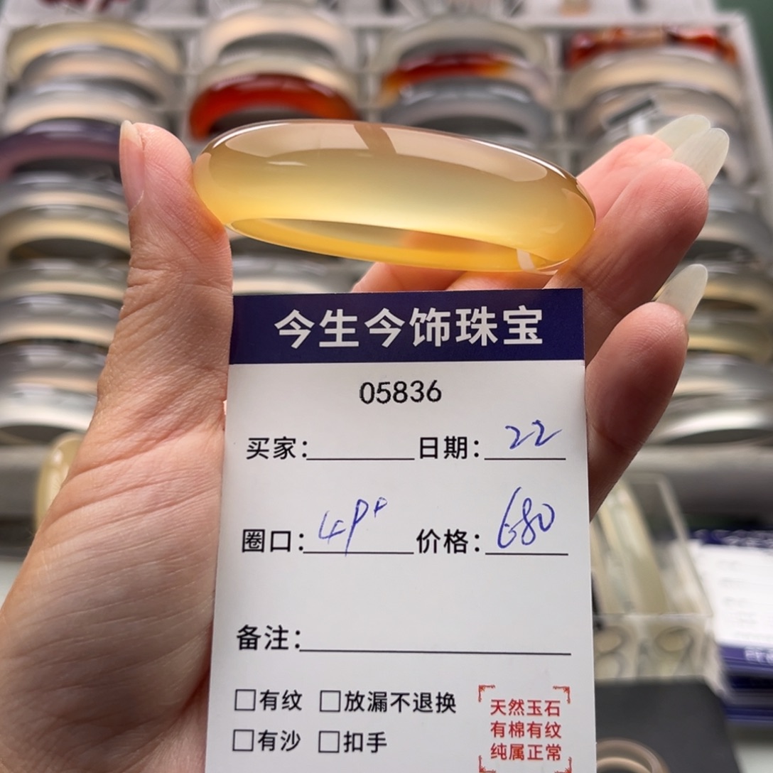 玛瑙/玉髓未镶嵌手镯5836