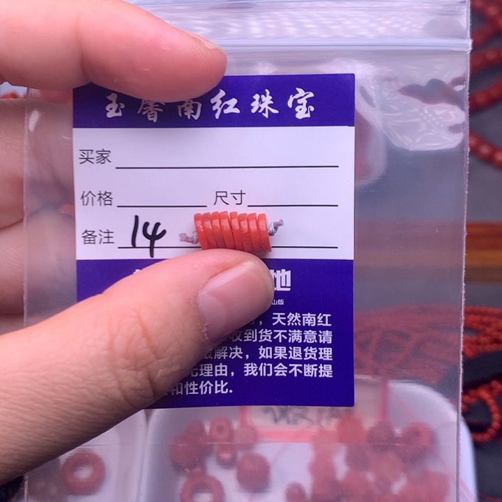 【闪购商品】未镶嵌配饰卡7毫米南红玛瑙
