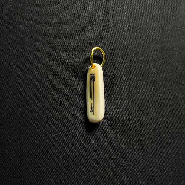 PC61202 禅字 只做天然猛犸牙