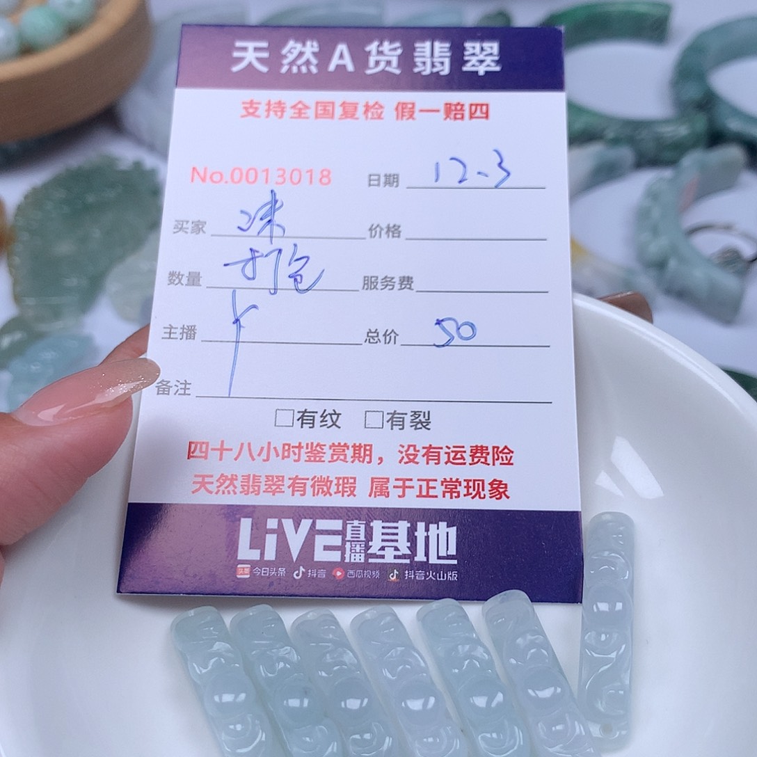 沫***儿翡翠未镶嵌颈饰11
