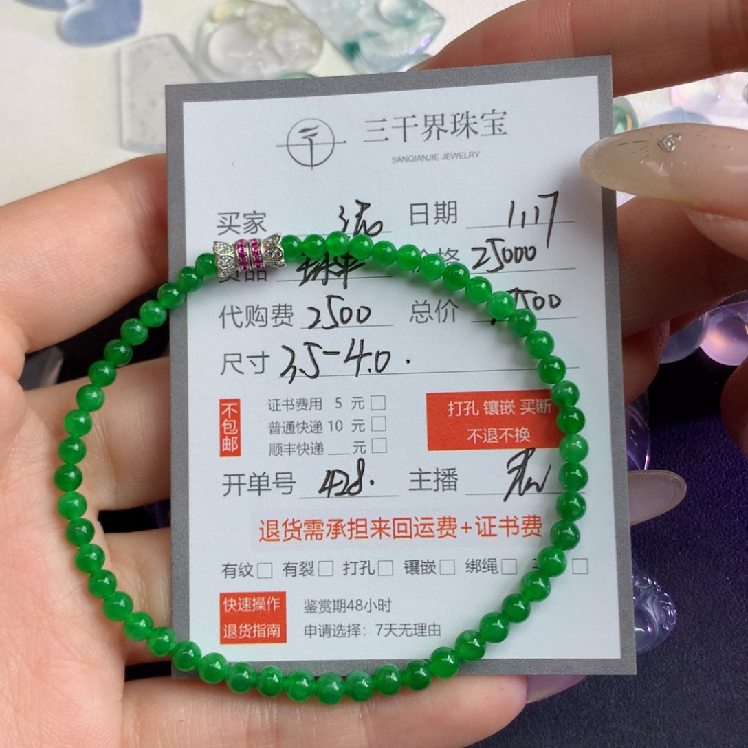 翡翠裸石泥*～翡翠翡翠