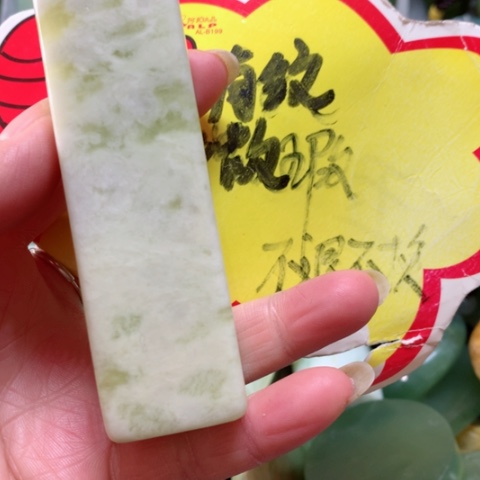 蛇纹石玉手把件未镶嵌