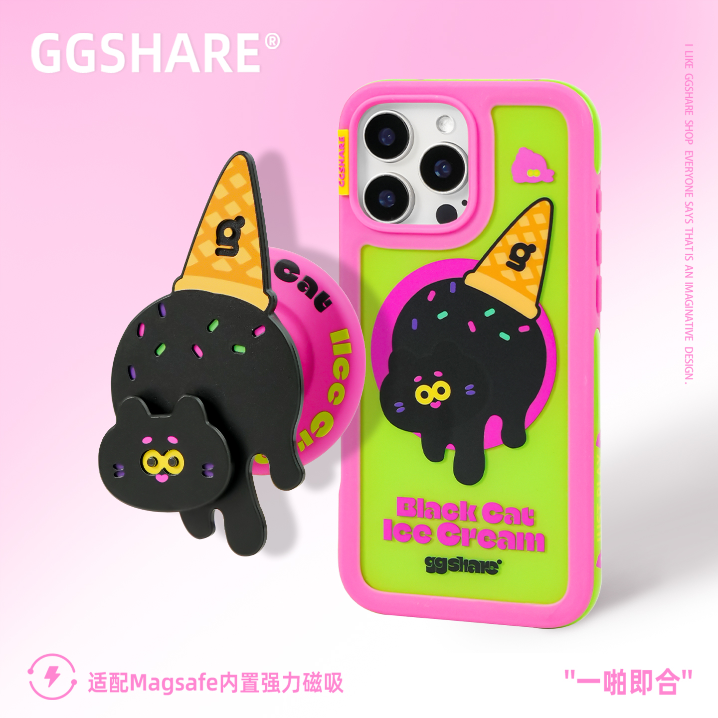 GGSHARE原创甜筒猫创意卡通适用苹果全系列磁吸手机壳“优选材质”