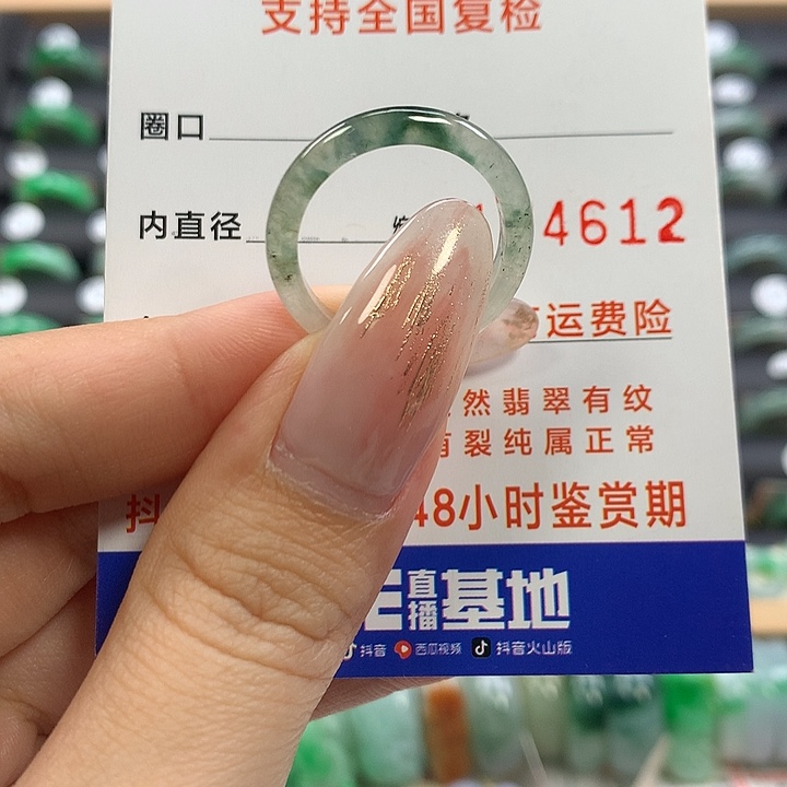 呆***呆翡翠未镶嵌戒指18
