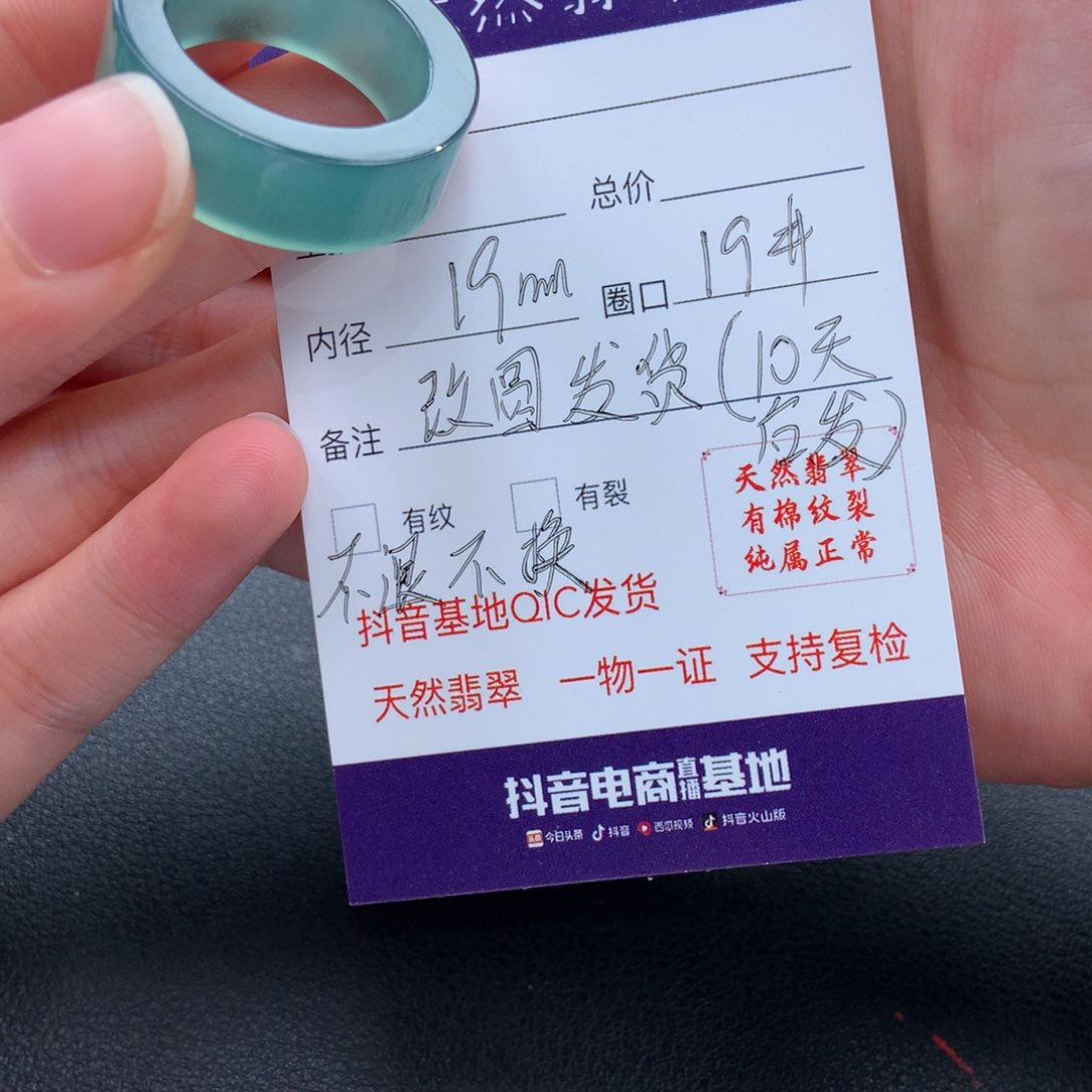 翡翠戒指未镶嵌哇*~翡翠