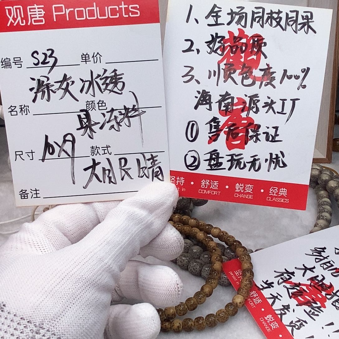 星月菩提手串观唐星月菩提s23