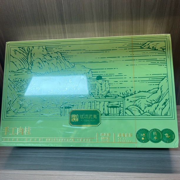 FSWY  绿色手工肉桂 茶叶分享（8.5g*30泡）