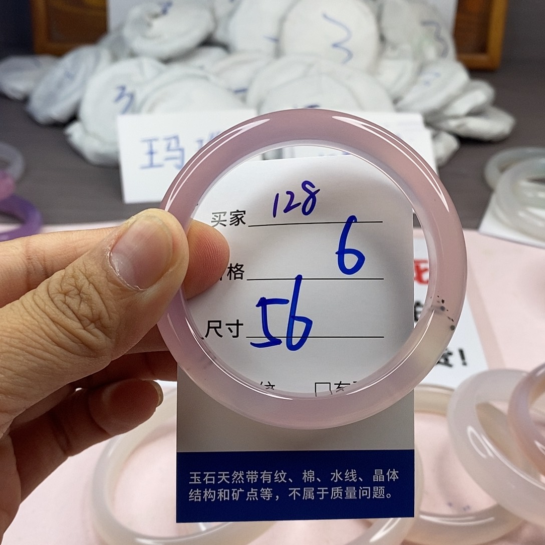 玛瑙/玉髓手镯未镶嵌128