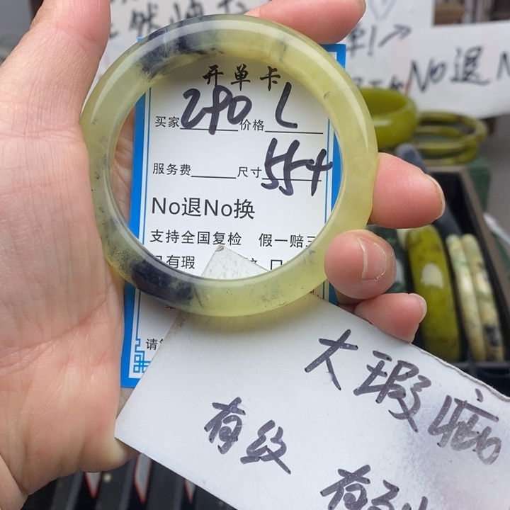 蛇纹石玉未镶嵌手镯