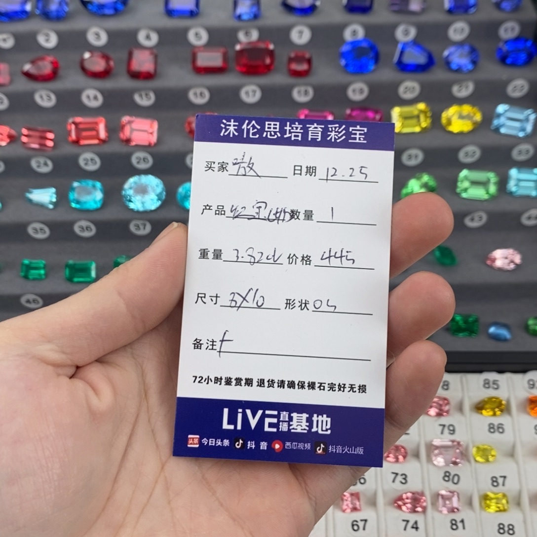 嗷***呜合成（培育）红宝石裸石3.82ct