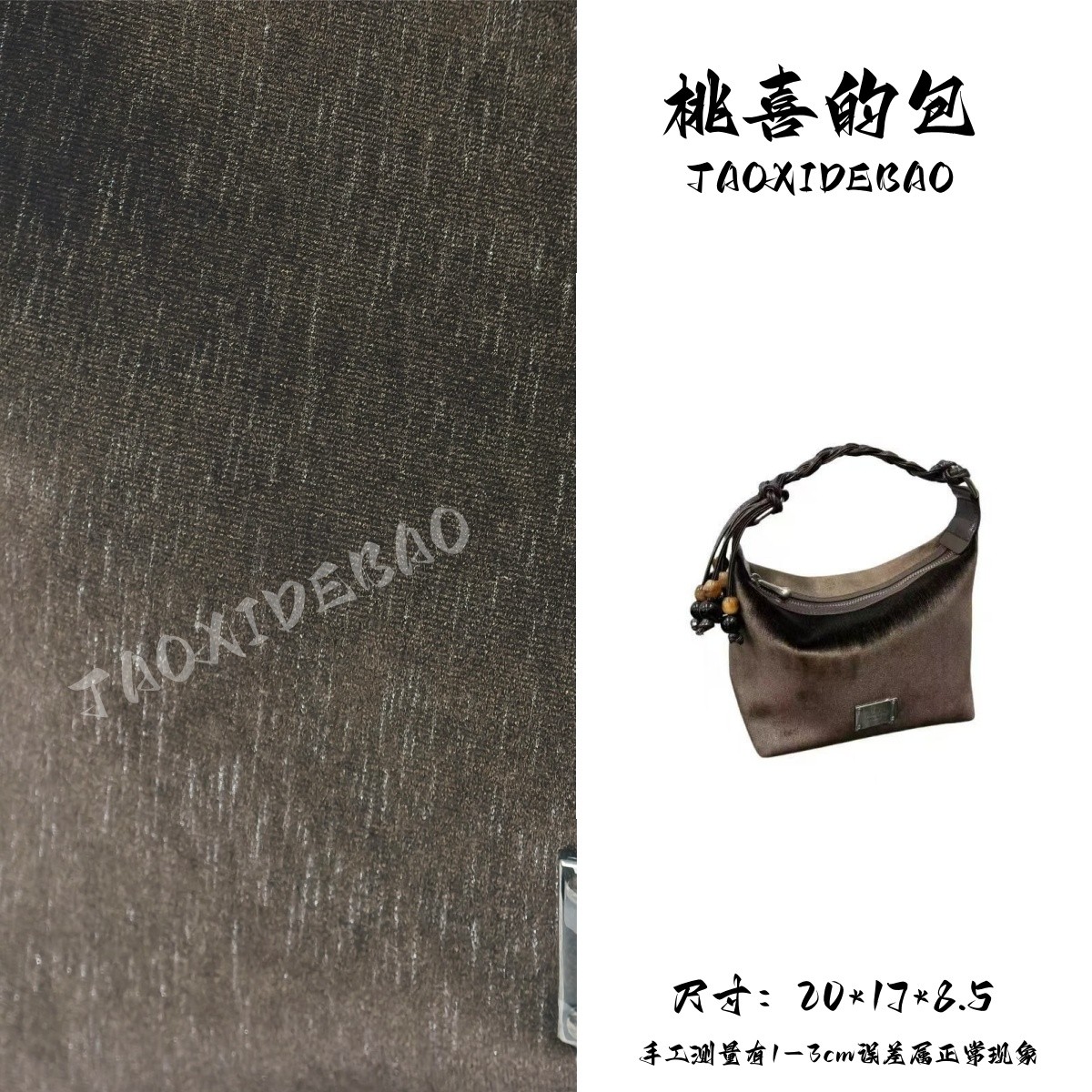 TAOXIDEBAO  9681 可可棕 单肩斜挎腋下包