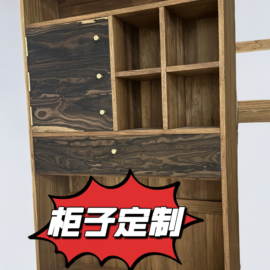 柜子定制【买家定款】