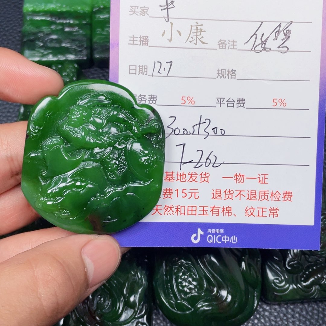 颈饰未镶嵌和田玉平*