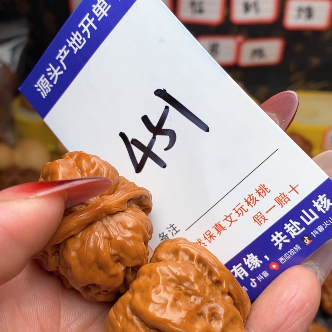 文玩核桃把件核桃