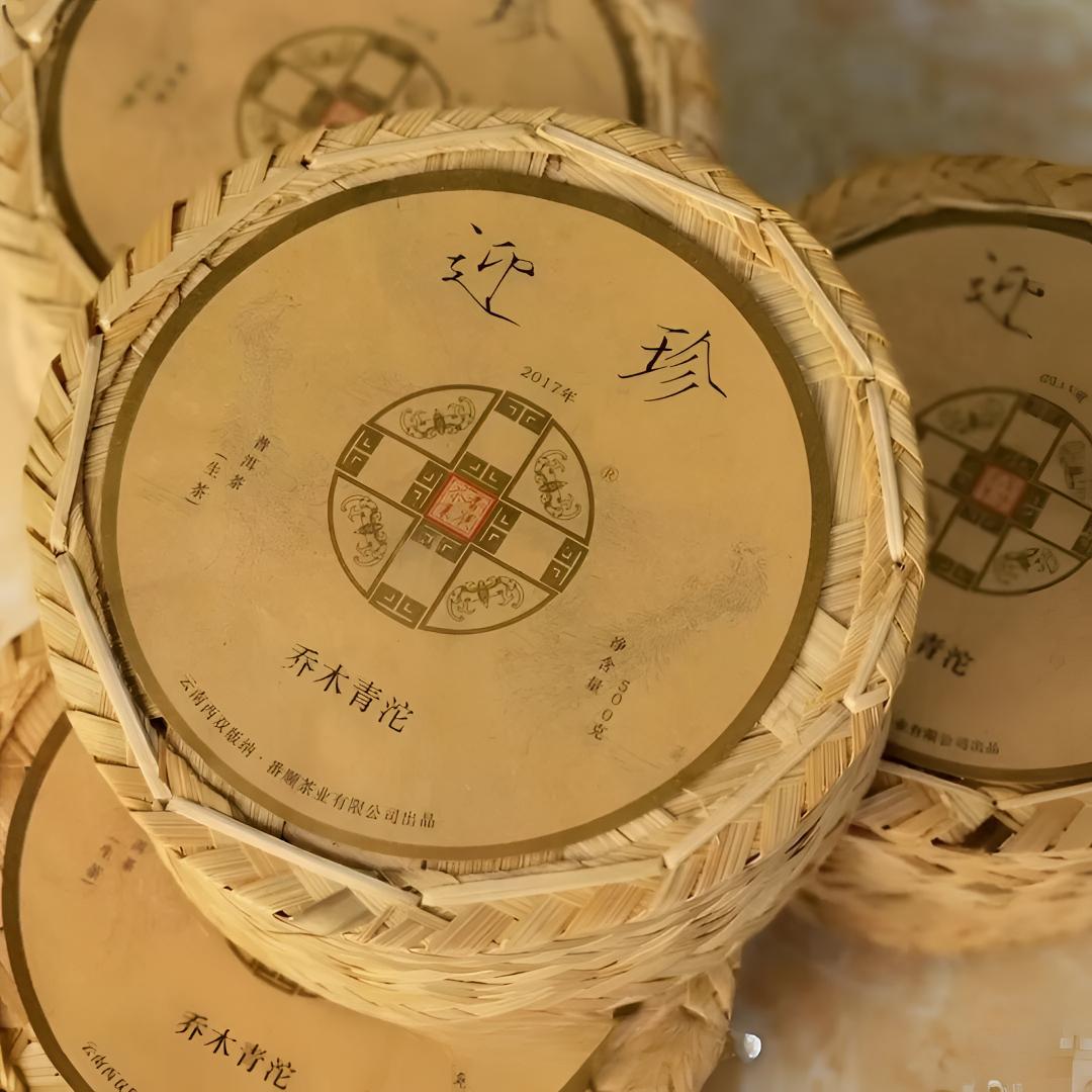 番顺 2017年迎珍青沱 普洱茶生茶
