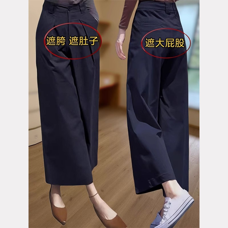 梨形身材西装裤女夏季薄款大码宽松显瘦休闲裤小个子九分阔腿裤