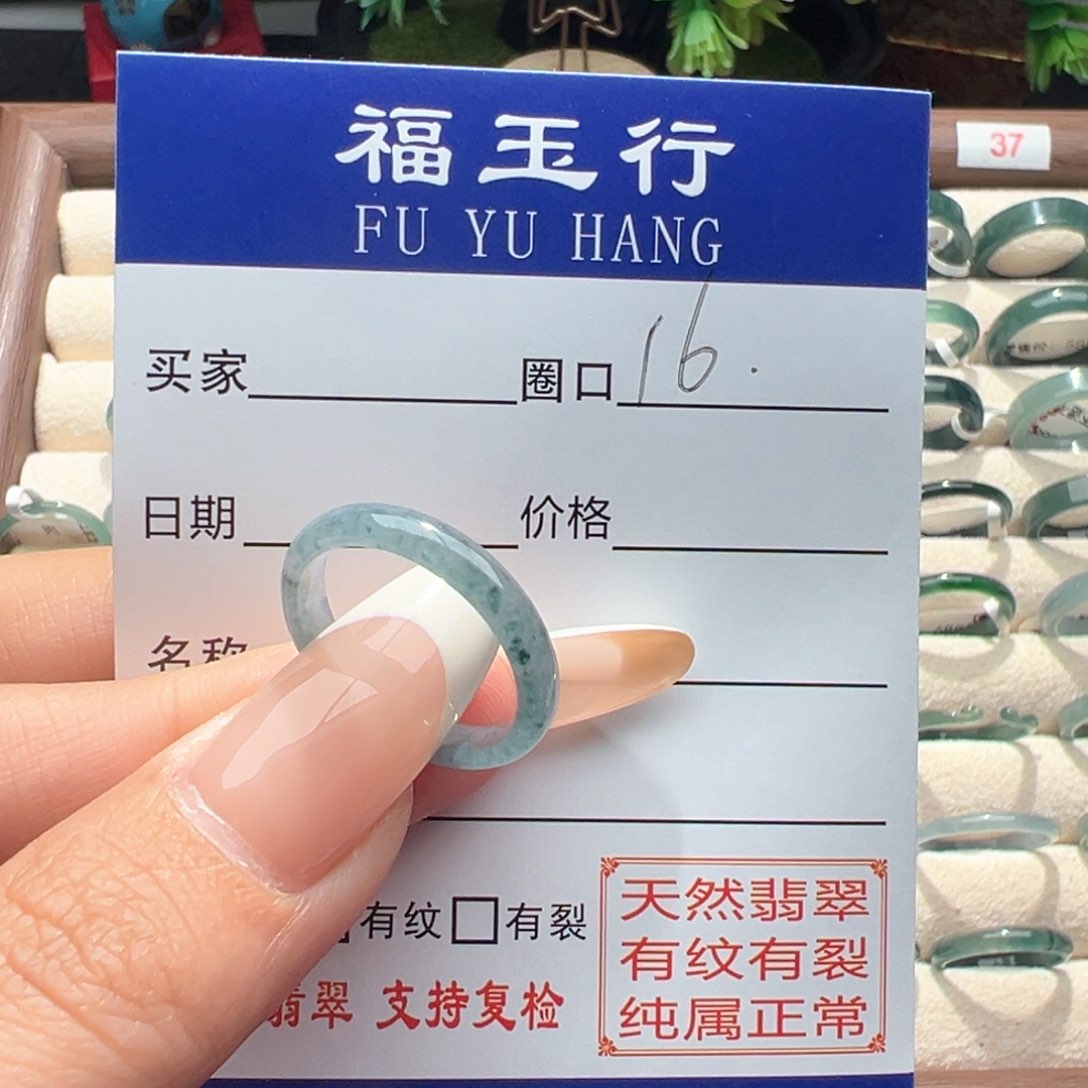 翡翠戒指未镶嵌缅甸翡翠