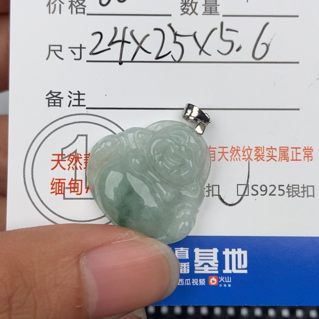 翡翠颈饰未镶嵌吊坠