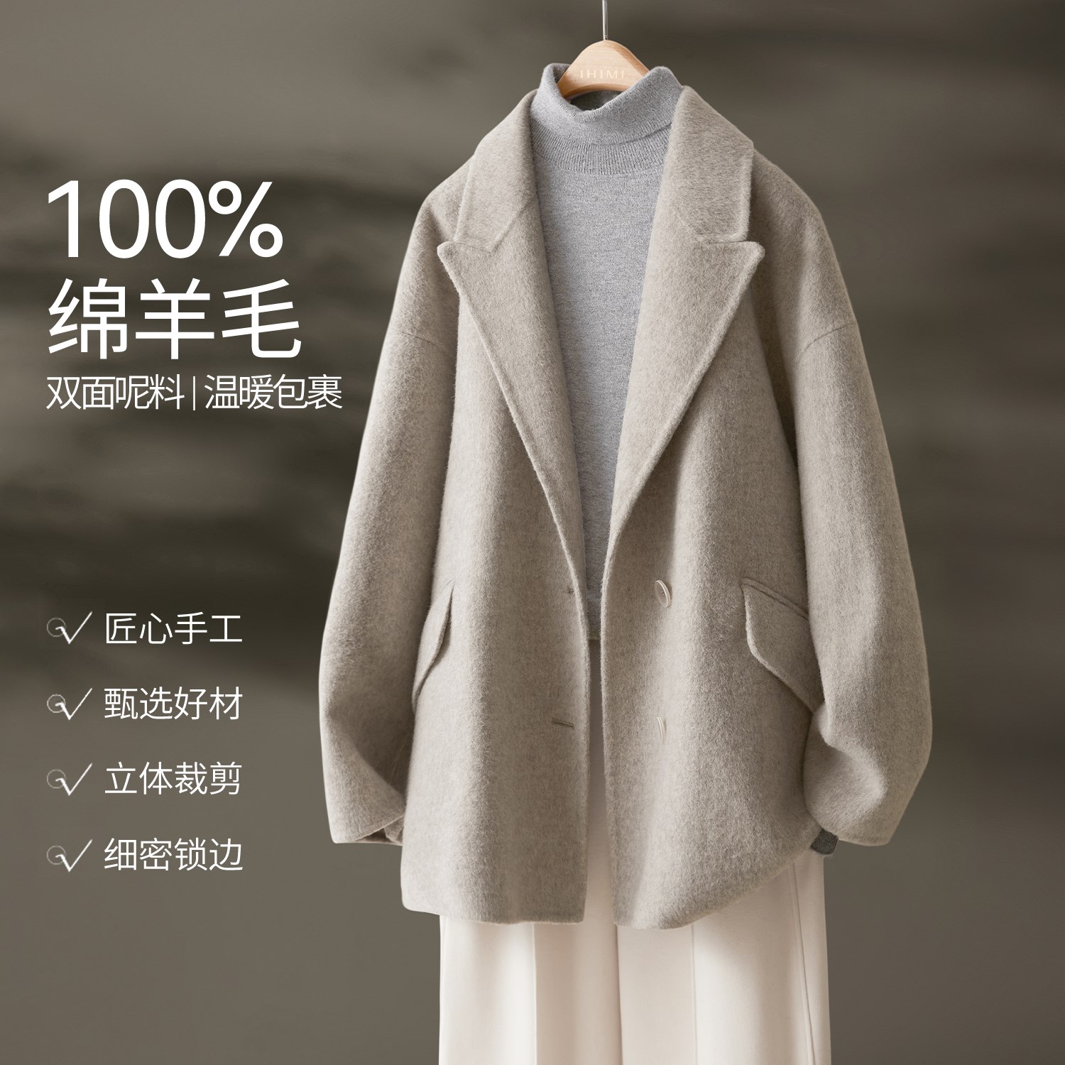 IHIMI/海谧2025年冬季新款女装气质100%绵羊毛简约双面呢大衣上衣