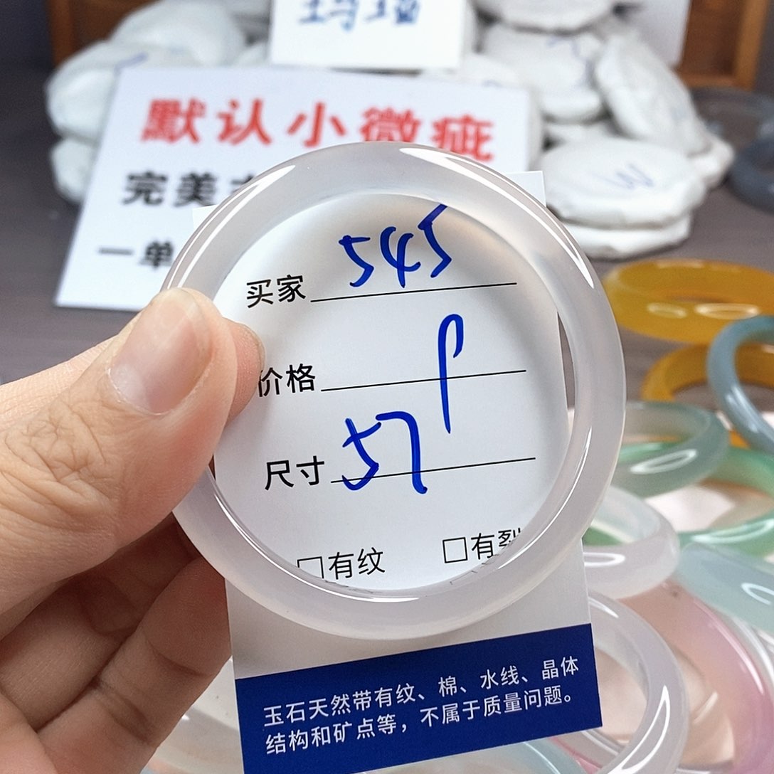 手镯玛瑙/玉髓未镶嵌545