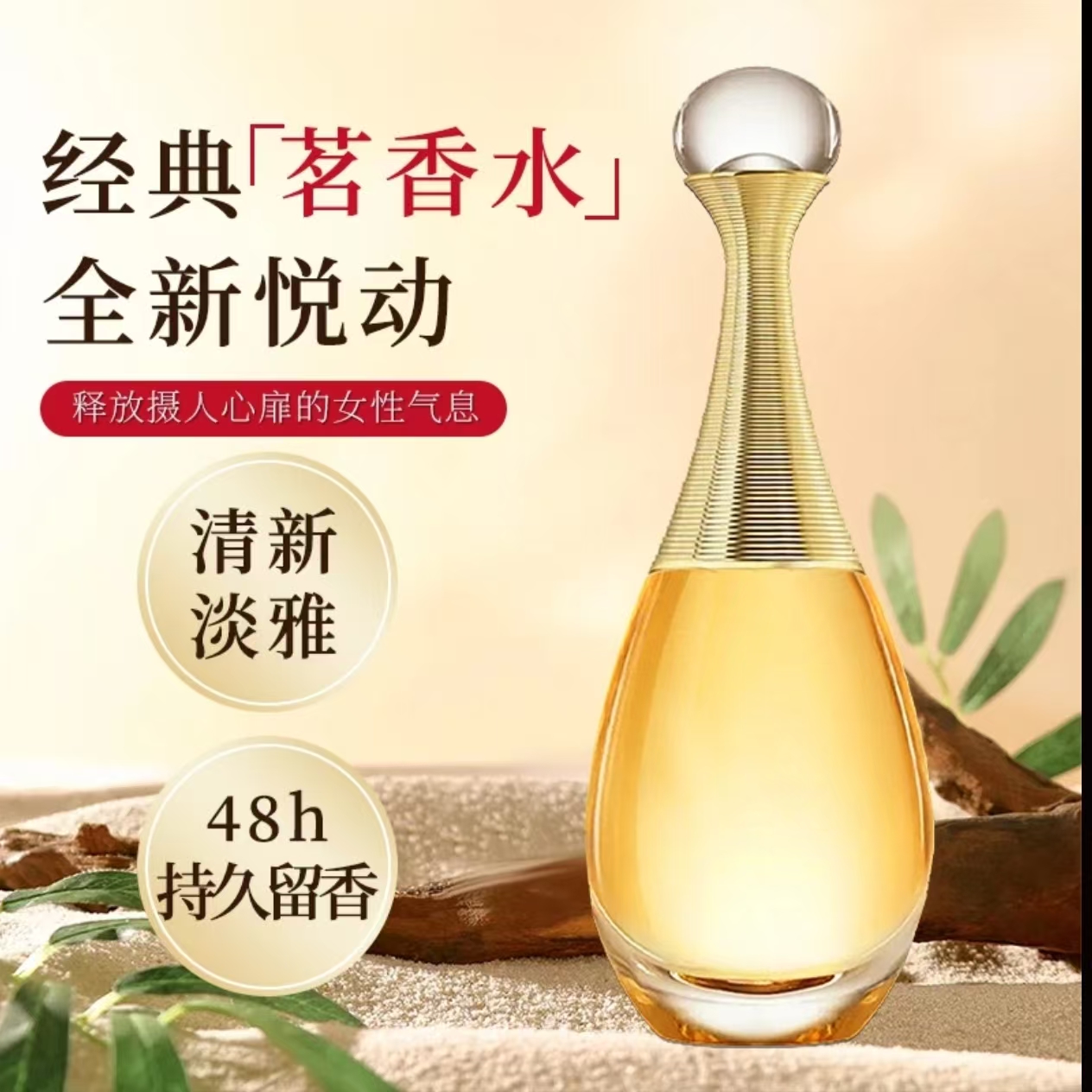 50ml女士真我香水清新淡香持久留香气质女人必备