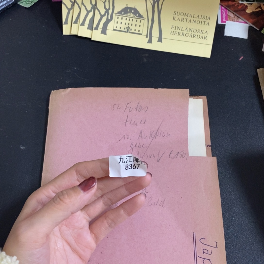 8367信纸信封信纸