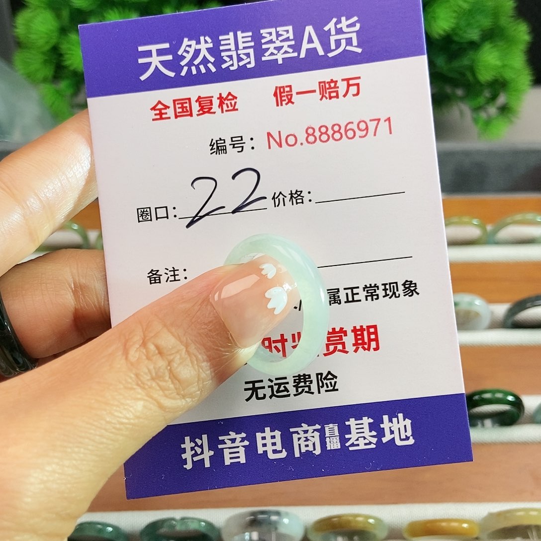翡翠戒圈未镶嵌6791.......