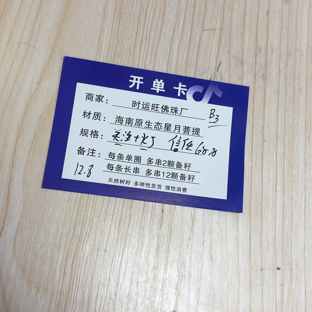 吊坠星月菩提B3          