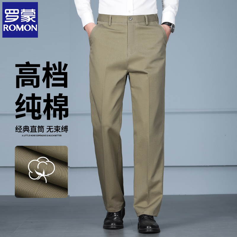 罗蒙纯棉男裤子秋冬季男士直筒宽松商务西装裤中年爸爸厚款休闲裤