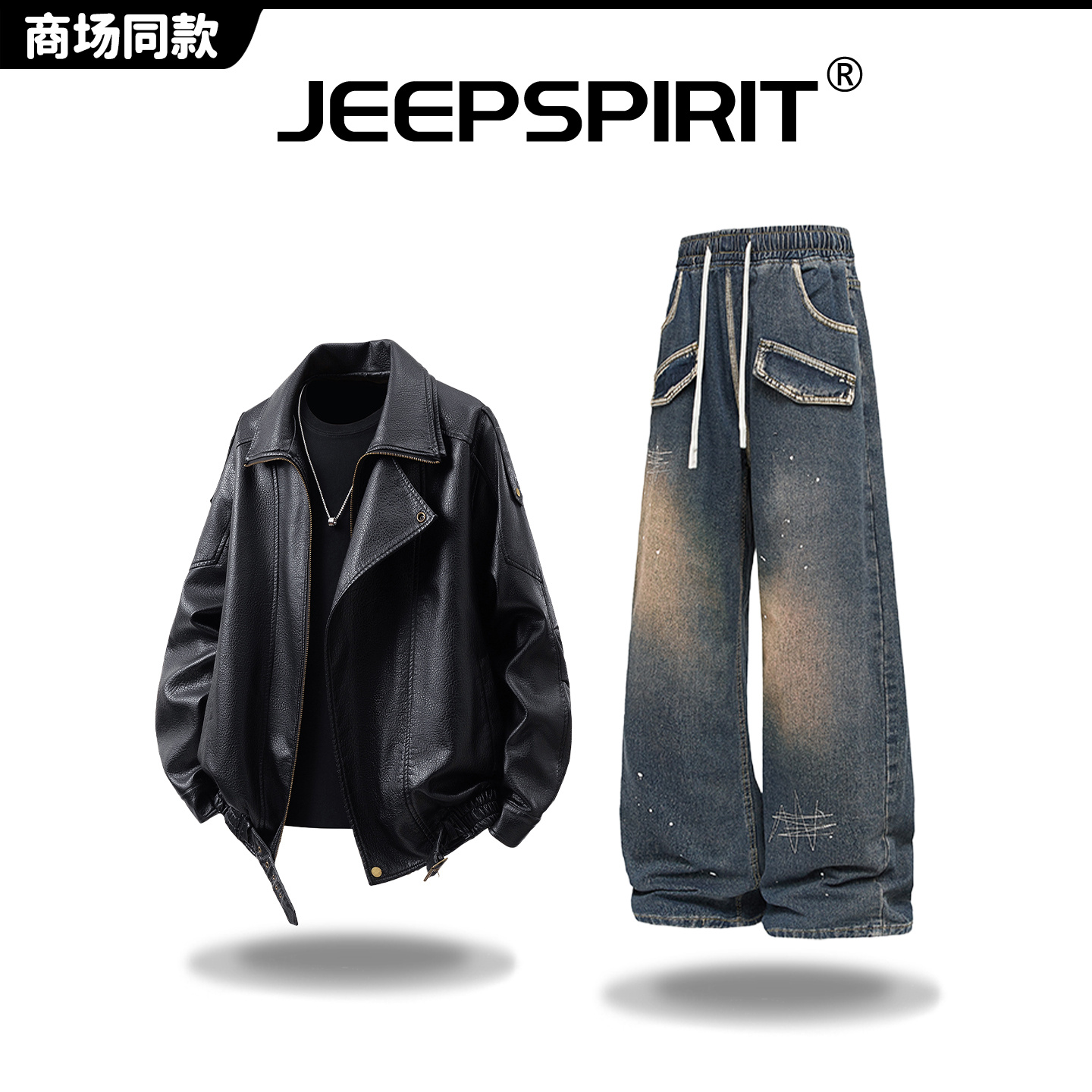 JEEP吉普【官方】美式高级感皮衣夹克男士春秋季2025新款外套两件套