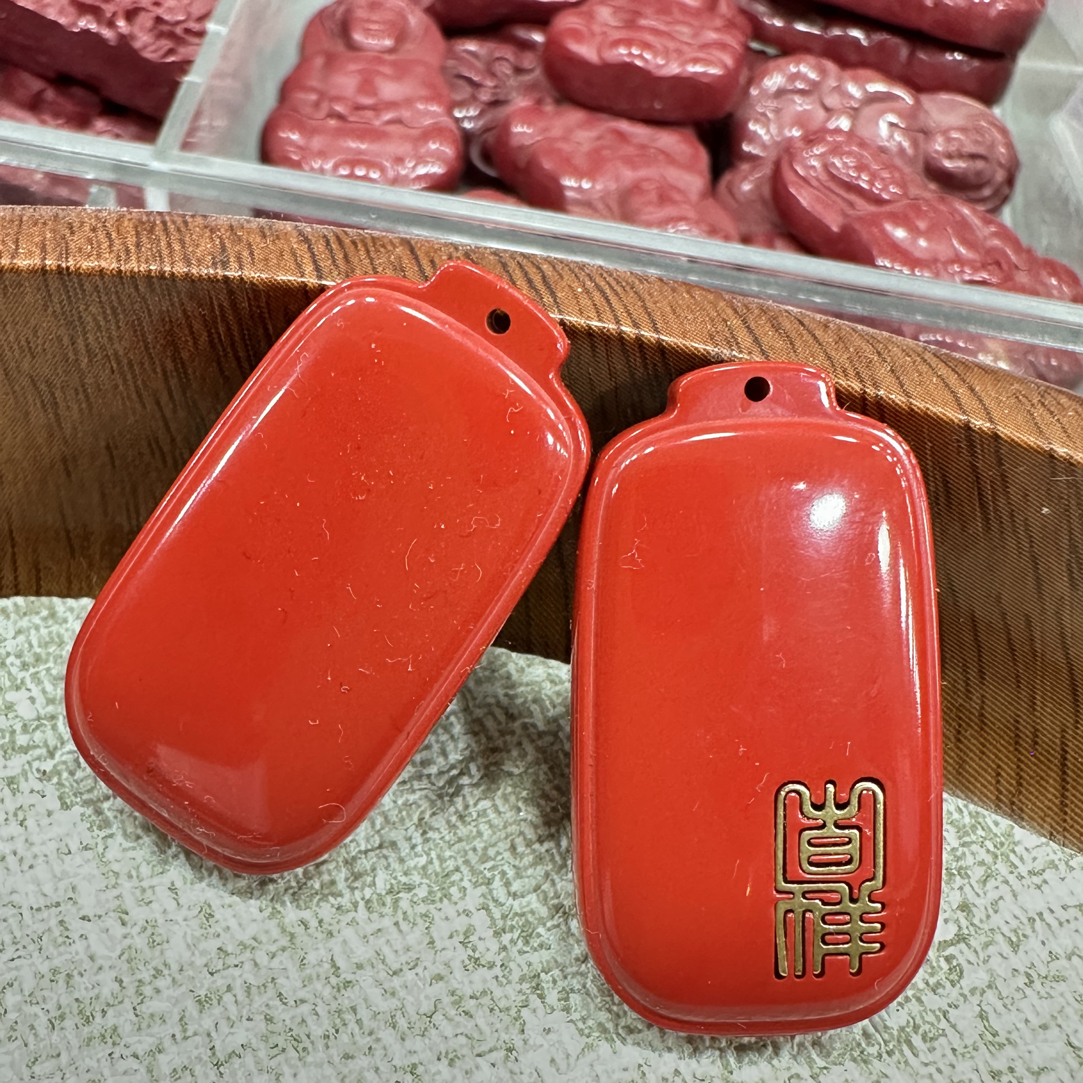 含辰砂工艺品【高含量辰砂】朱砂吉祥无事牌 平安吉祥 支持NGTC国检
