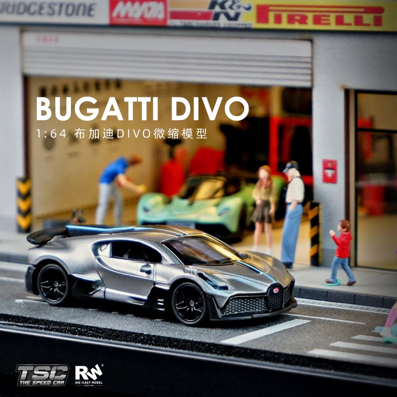 正版TSC 1:64布加迪DIVO仿真合金汽车模型收藏摆件手办跑车玩具车