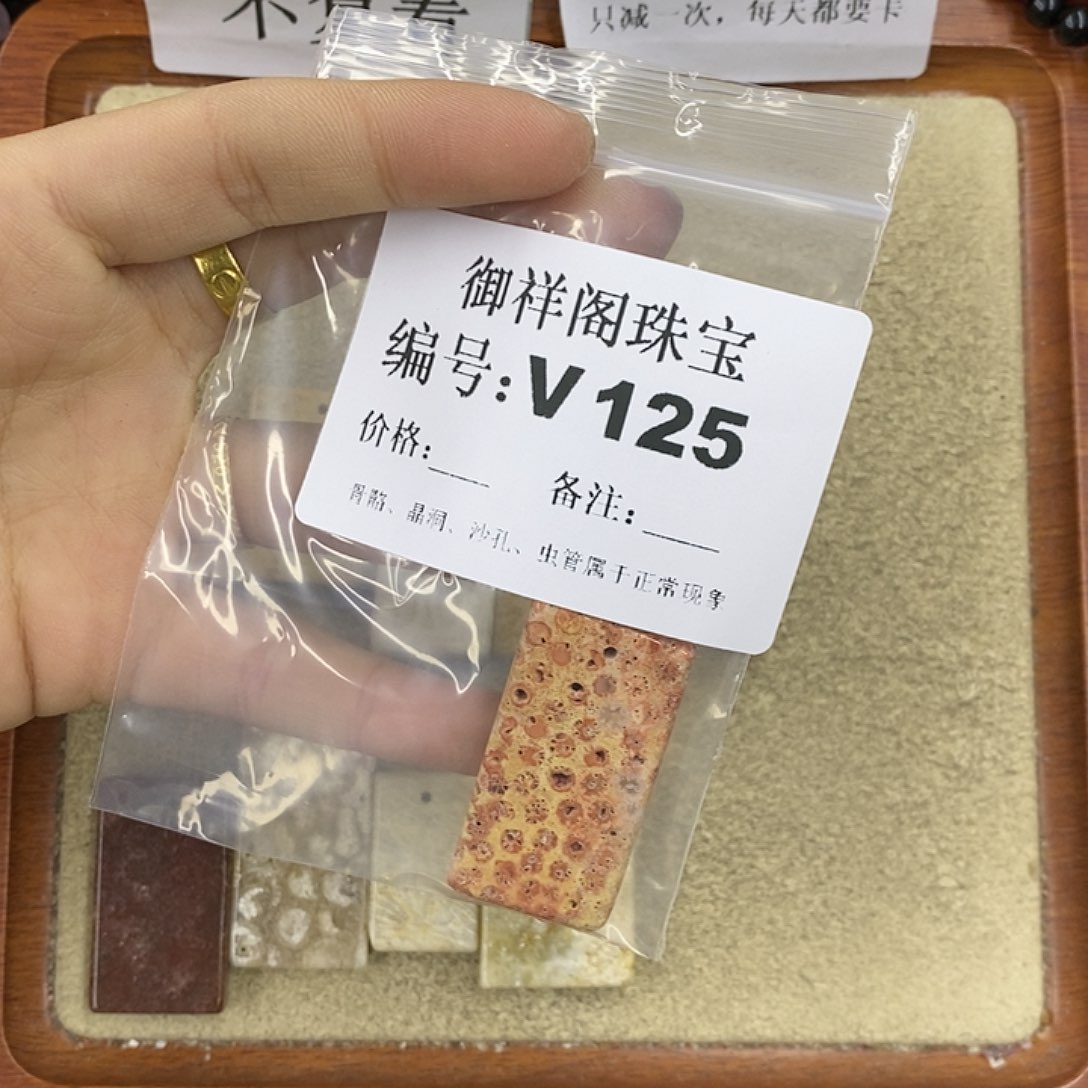 硅化珊瑚（珊瑚玉）颈饰未镶嵌单**娜