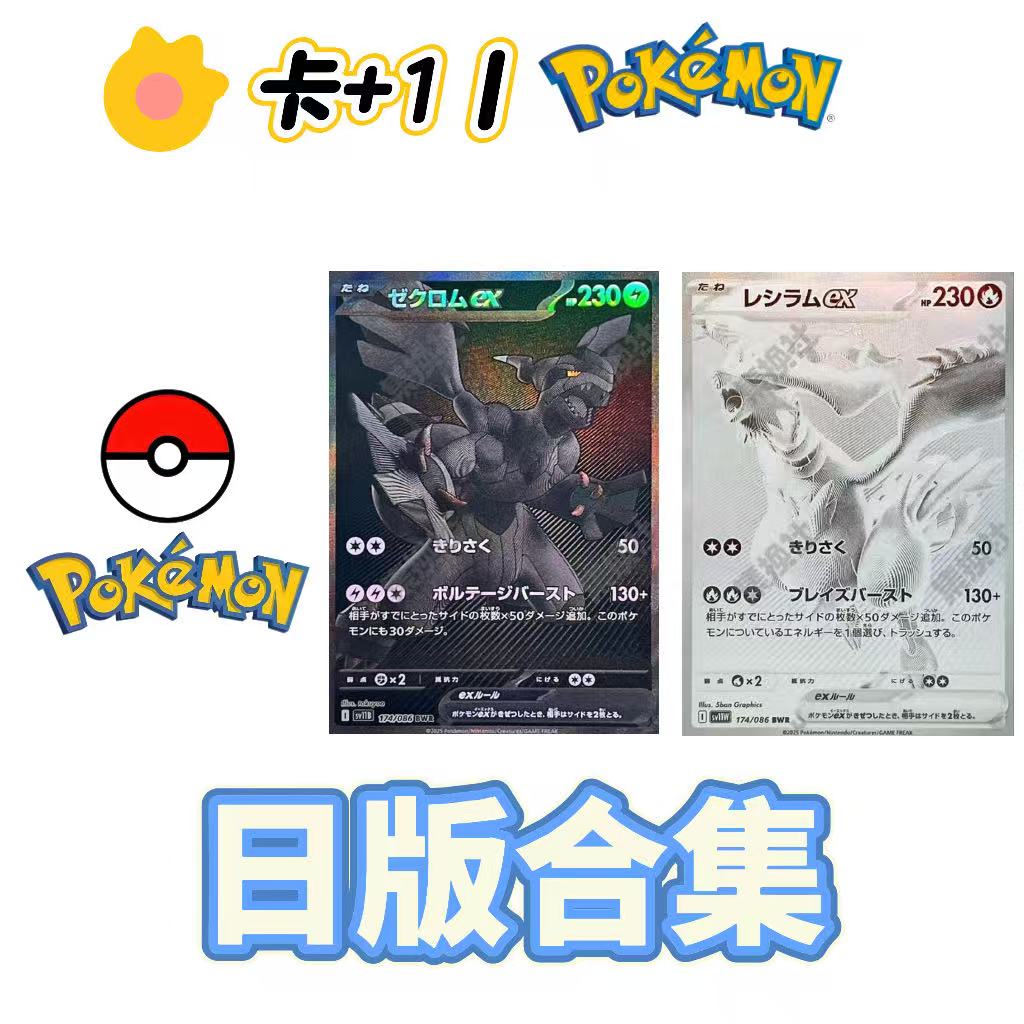 【卡+1丨小宝藏】日版 宝可梦 皮卡丘 PTCG 补充盒卡牌盲盒代拆