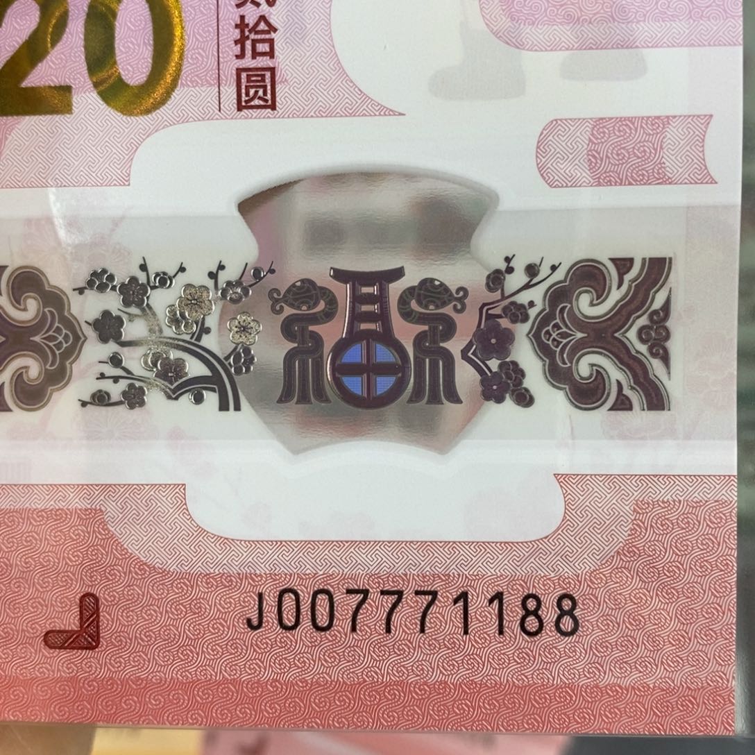 塑料 1188……………………………………