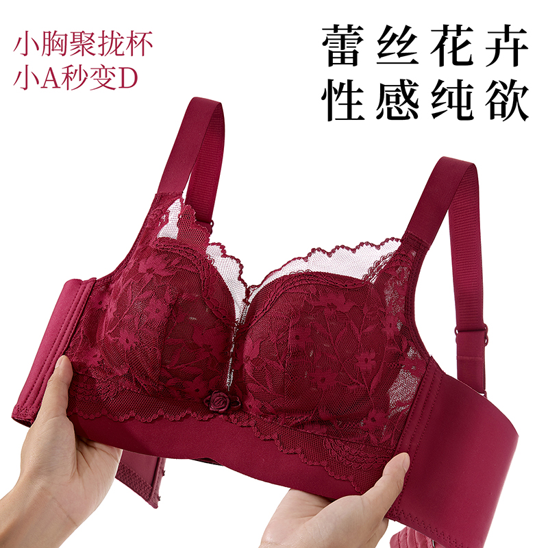 本命年无痕聚拢内衣小胸防下垂不空杯无钢圈性感结婚喜庆红色文胸