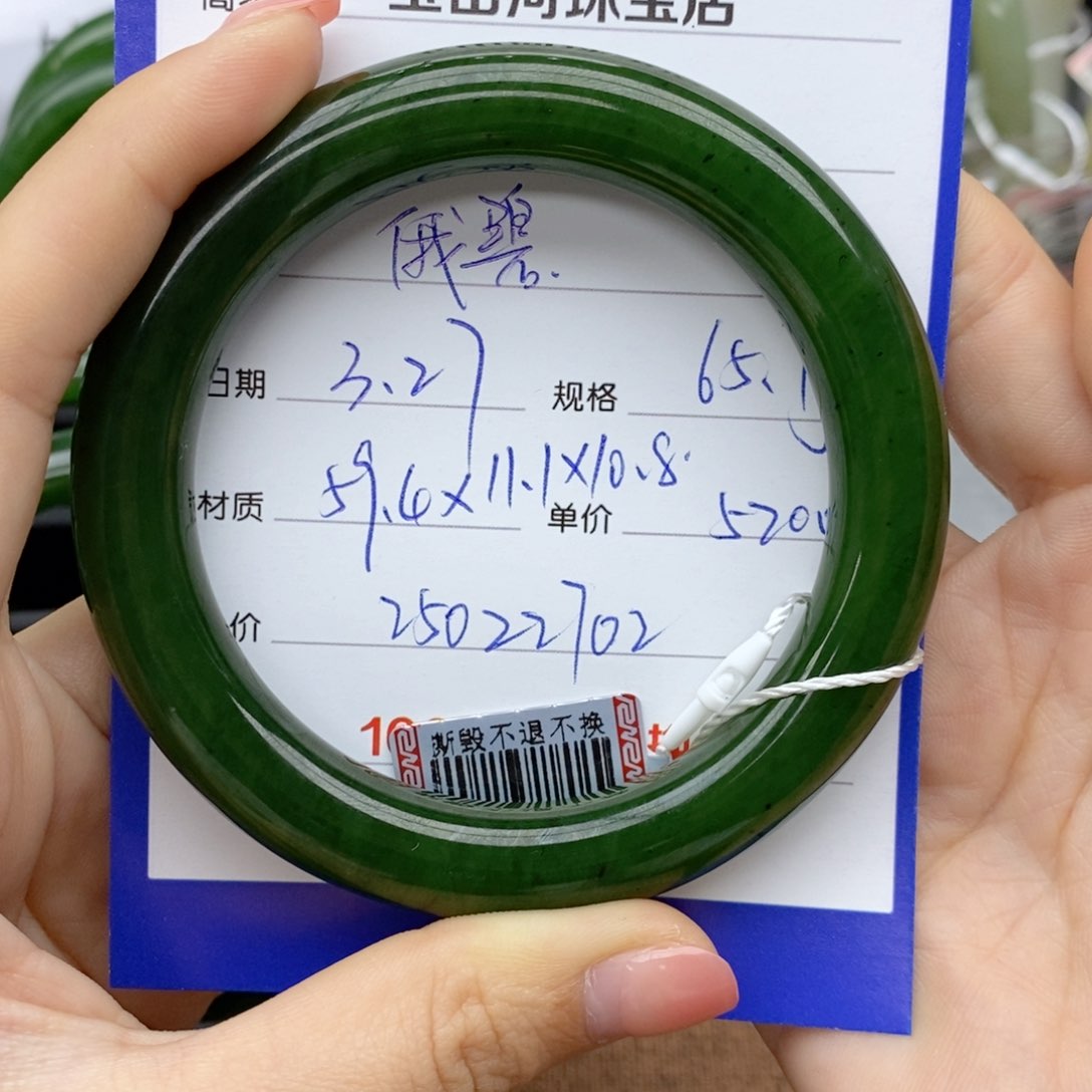 和田玉未镶嵌手镯﹪****薆