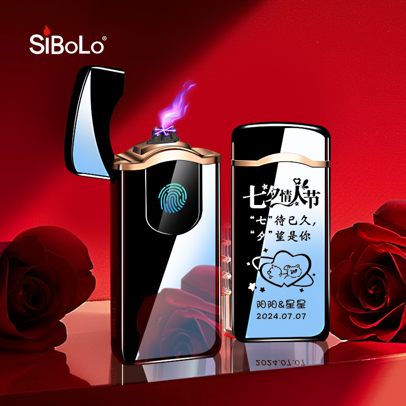 SiBoLo/仕保罗六电弧指纹感应智能充电高档打火机送男友老公定制