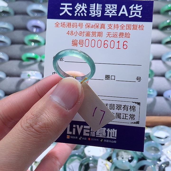 翡翠戒指未镶嵌翡翠