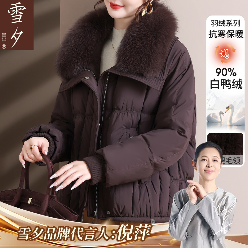 小个子妈妈冬装羽绒服短款保暖外套2025新款中老年女冬季毛领衣服