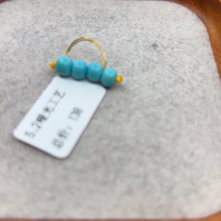 绿松石未镶嵌手链