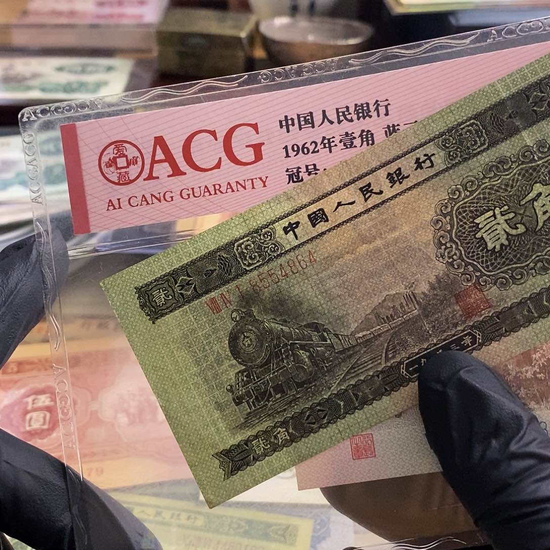 塑封包装 福利价格 老纸币 非全新