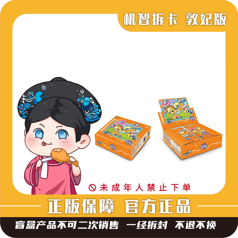 卡游【小马宝莉】-友谊永恒卡-趣影包（第8弹）-潮玩收藏卡牌【代拆】