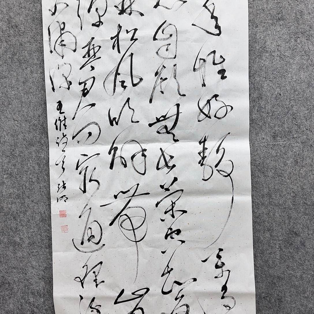 书法书法书法艺术