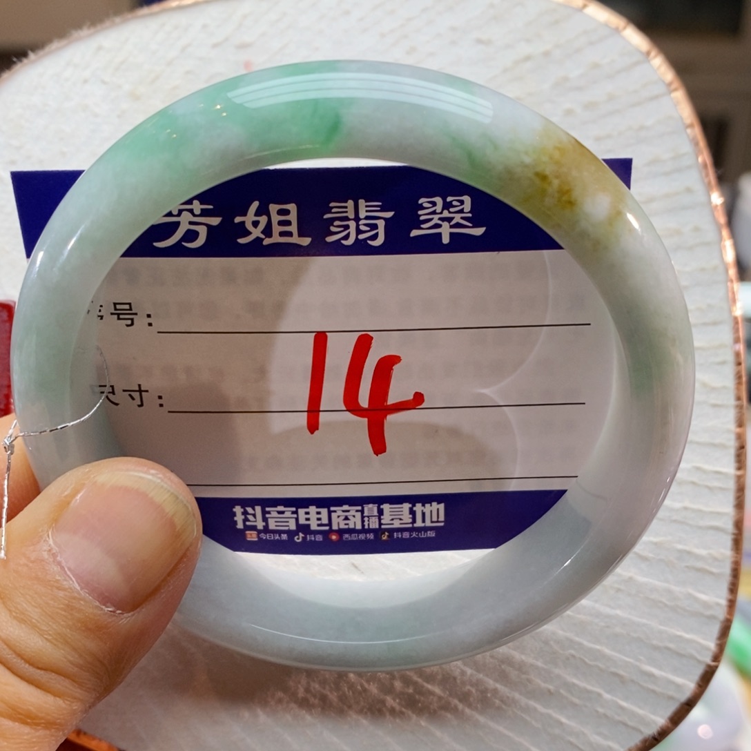 【闪购商品】未镶嵌手镯翡翠000000014
